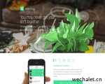 Waterbug App - 植物浇水定时器
