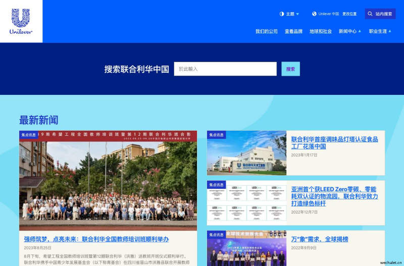 Unilever China Homepage | Unilever