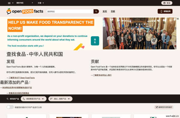 查找食品 - 中华人民共和国
