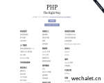PHP 之道 | PHP The Right Way 中文版