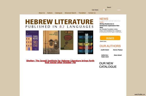 המכון לספרות עברית