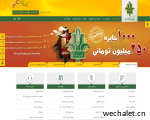 伊朗农业银行 | 伊朗的一家重要的金融机构