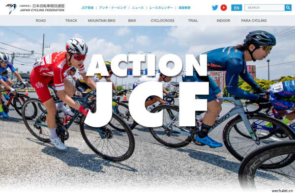 日本自転車競技連盟（JCF）WEBサイト