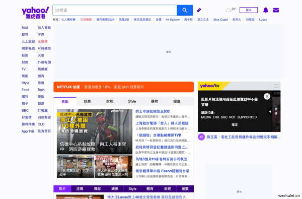 Yahoo Hong Kong 雅虎香港