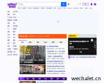 Yahoo Hong Kong 雅虎香港
