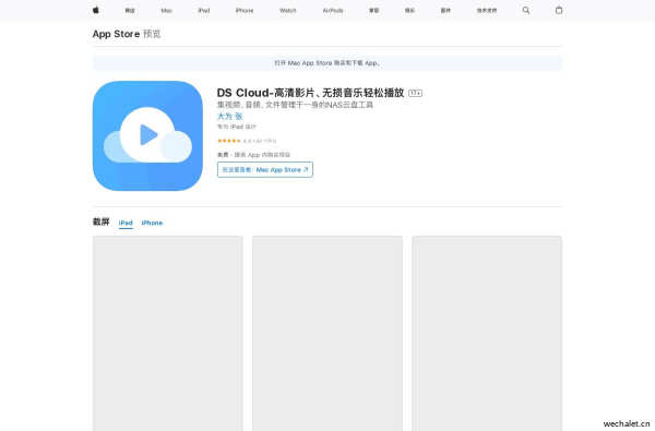 App Store 上的“DS Cloud-高清影片、无损音乐轻松播放”