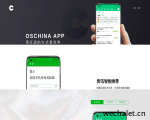 OSCHINA 手机客户端 - 中文开源技术交流社区