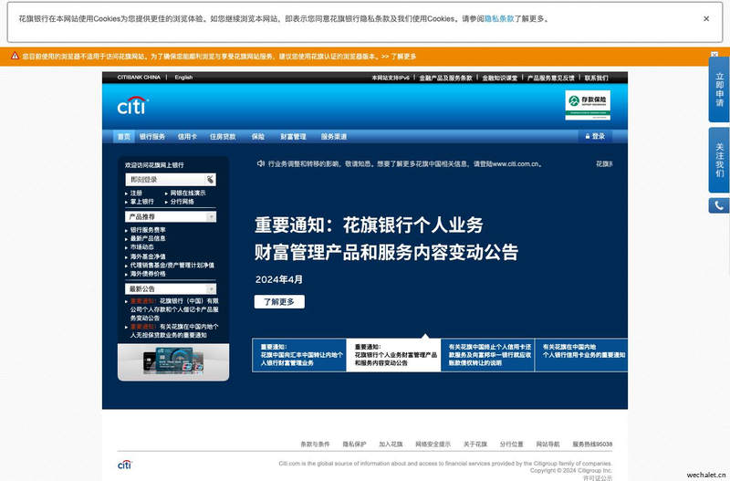 花旗银行(CitiBank)中国官网-信用卡-理财-存款-贷款-保险