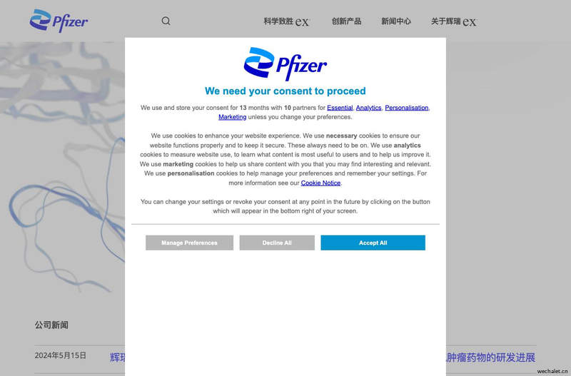 辉瑞：为患者带来改变其生活的突破创新 | Pfizer China 