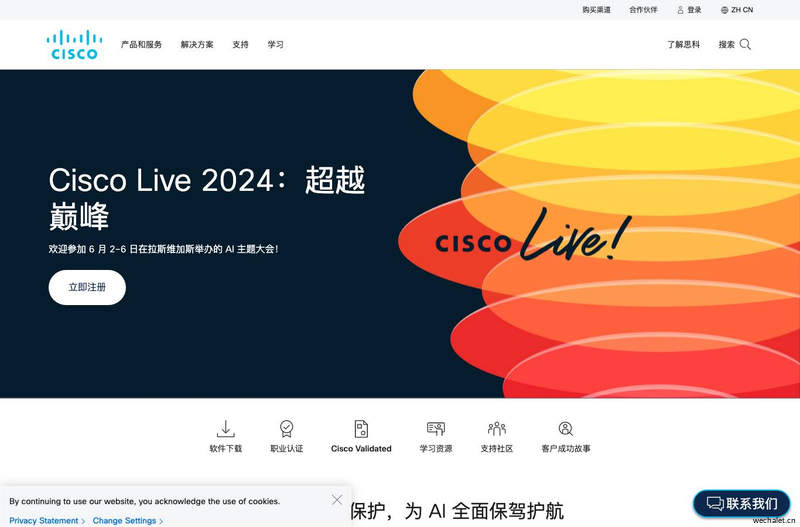 思科：软件、网络和网络安全解决方案 - Cisco