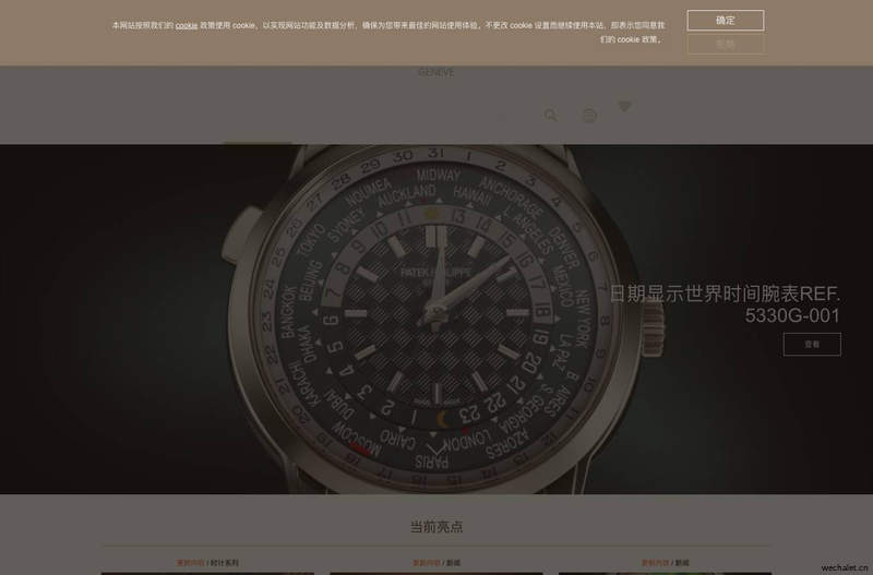 Patek Philippe | 百达翡丽官方网站 | 男女款式精品腕表