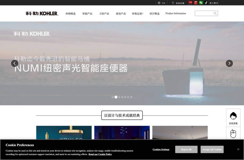 科勒中国官方网站 KOHLER China_国际著名卫浴橱柜领先品牌