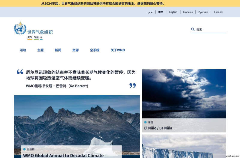 Homepage | World Meteorological Organization WMO