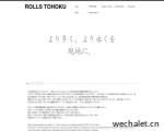 Rolls7 - 日本地震重建纪实