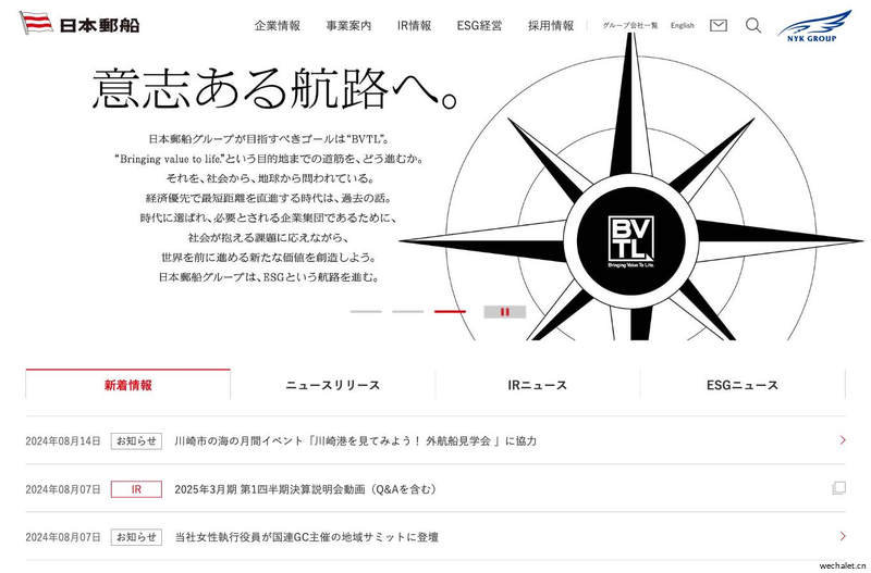 日本郵船株式会社