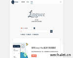 Linguee：多语言学习者的最佳伙伴 