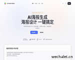 AI海报生成 | 使用AI生成器创建惊艳的海报