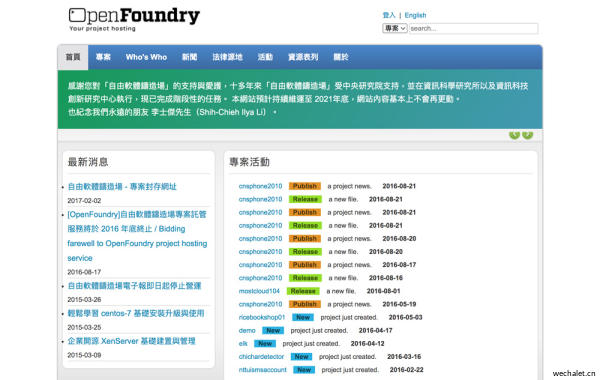 OpenFoundry|台湾开放式自由软件库